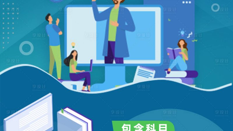 关于教材费是否包含，这取决于各个培训机构的具体规定。以下是一些可能的情况：